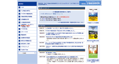 Desktop Screenshot of lij.jp